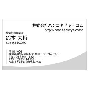 かんたんデザイン入稿名刺 ヨコ向き 両面モノクロ印刷 BD-01 英語表記