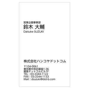 かんたんデザイン入稿名刺 タテ向き 両面モノクロ印刷 E3-01 英語表記