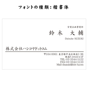 テキスト入稿名刺 ヨコ向き 両面モノクロ印刷 A5-01 英語表記