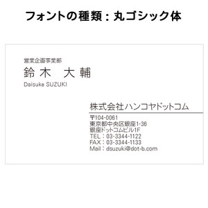 テキスト入稿名刺 ヨコ向き 両面モノクロ印刷 A9-01 英語表記