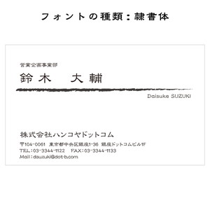 テキスト入稿名刺 ヨコ向き 両面モノクロ印刷 AC-05 自由入力欄(文字大)