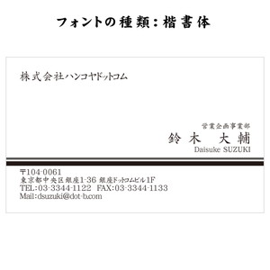 テキスト入稿名刺 ヨコ向き 両面モノクロ印刷 AD-06 入力欄　2列(文字小)