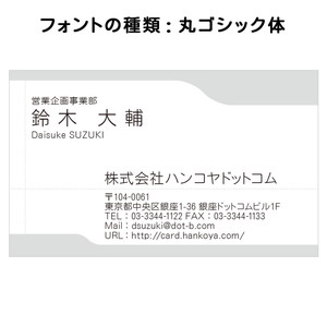 テキスト入稿名刺 ヨコ向き 両面モノクロ印刷 BB-01 英語表記