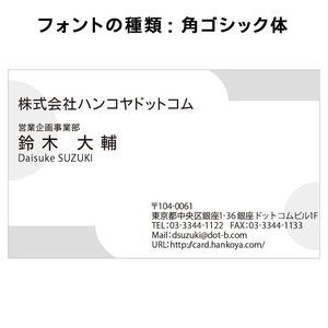 テキスト入稿名刺 ヨコ向き 両面モノクロ印刷 BC-01 英語表記