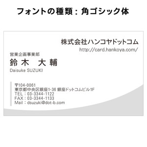 テキスト入稿名刺 ヨコ向き 両面モノクロ印刷 BD-03 項目一覧