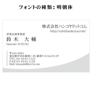 テキスト入稿名刺 ヨコ向き 両面モノクロ印刷 BD-03 項目一覧
