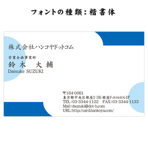 テキスト入稿名刺 ヨコ向き 両面カラー印刷 AF-01 英語表記