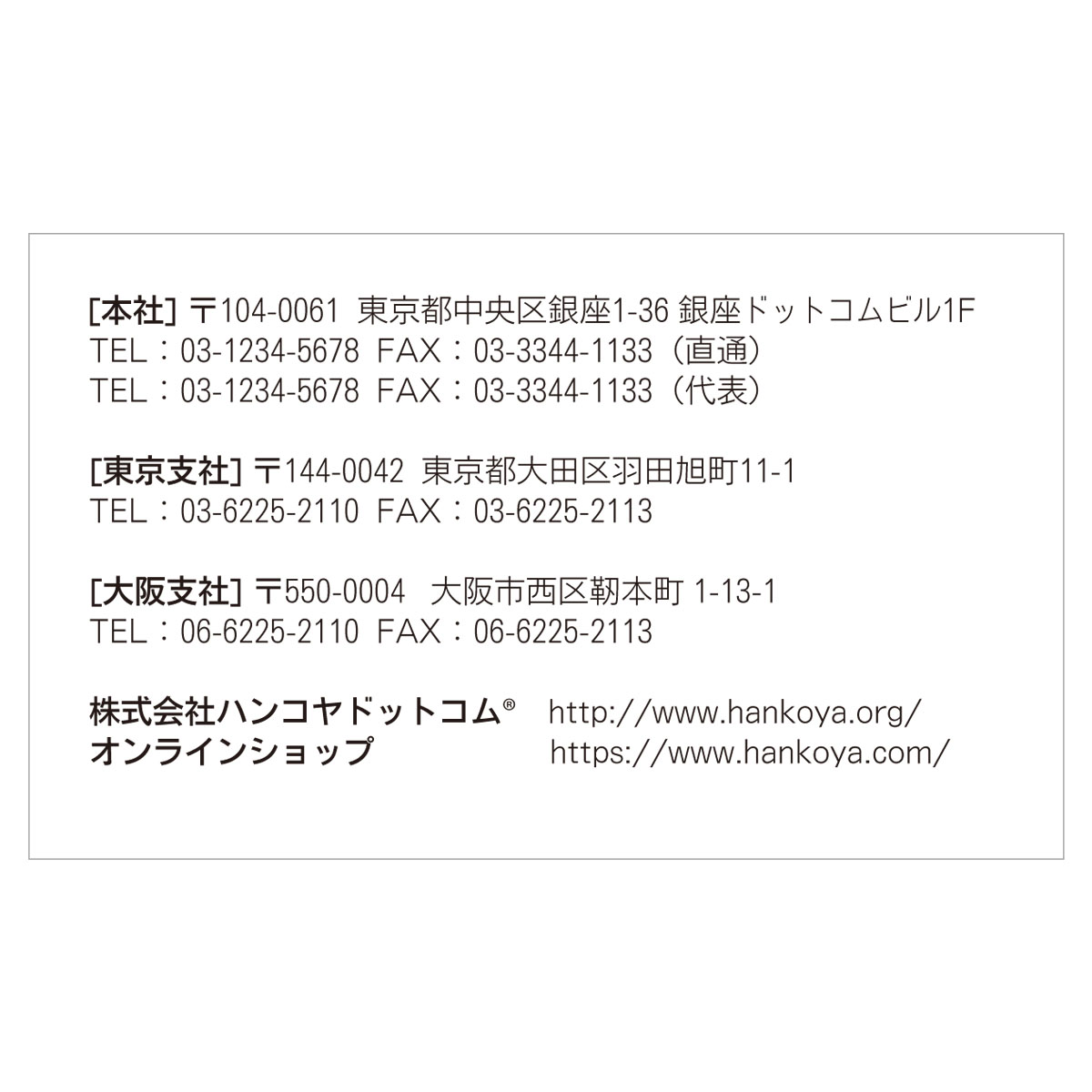 テキスト入稿名刺 ヨコ向き 両面カラー印刷 AS-05 自由入力欄(文字大) ｜名刺の作成ならスピード名刺館