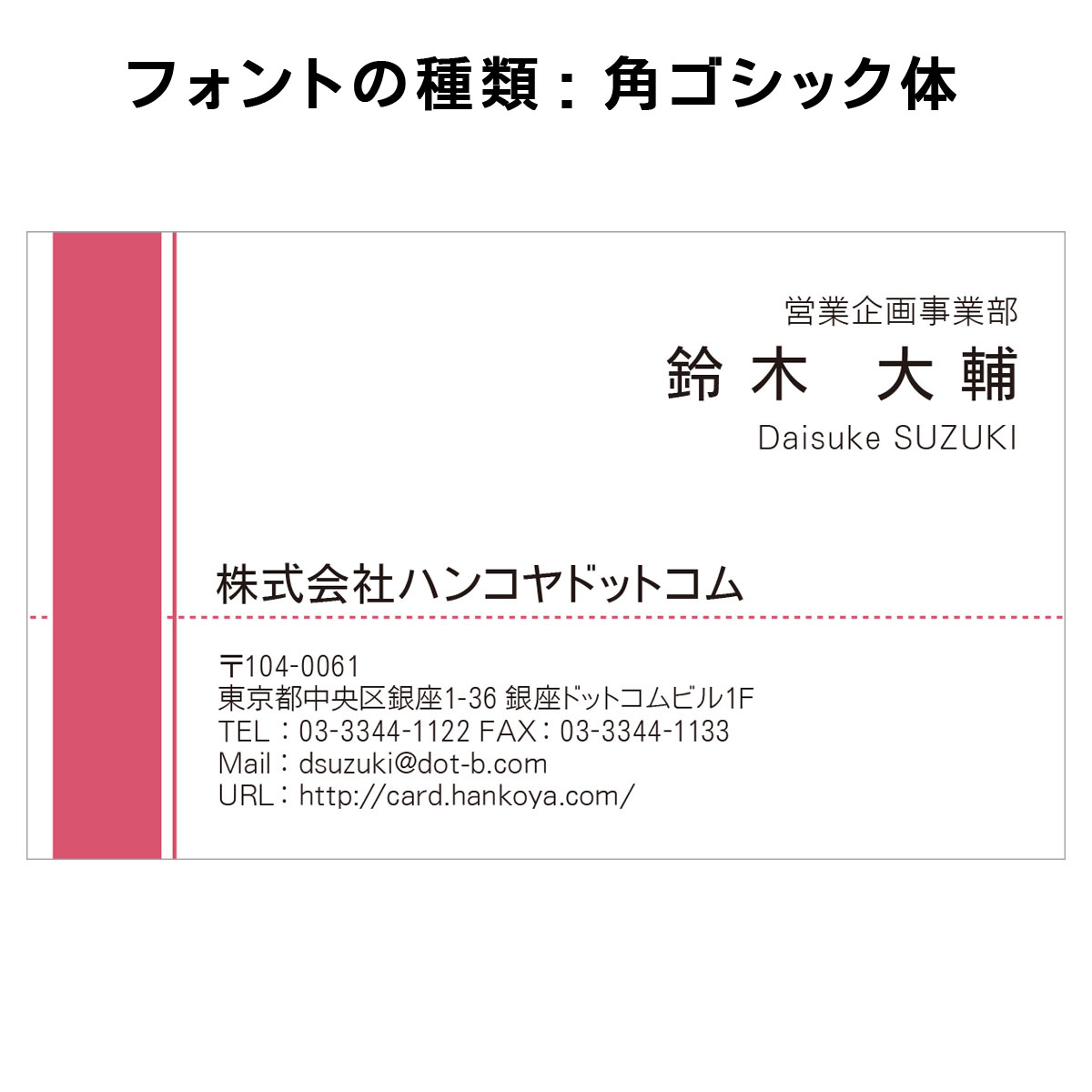 テキスト入稿名刺 ヨコ向き 両面カラー印刷 BE-01 英語表記