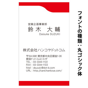 テキスト入稿名刺 タテ向き両面カラー印刷 E0-05 自由入力欄(文字大)