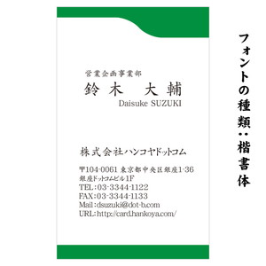 テキスト入稿名刺 タテ向き両面カラー印刷 E2-01 英語表記