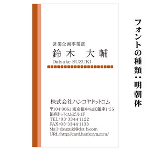 テキスト入稿名刺 タテ向き両面カラー印刷 E9-01 英語表記