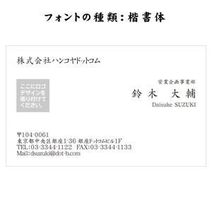 テキスト入稿名刺 ヨコ向き 両面カラー印刷 HK-03 項目一覧