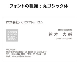 テキスト入稿名刺 ヨコ向き 両面カラー印刷 HK-03 項目一覧