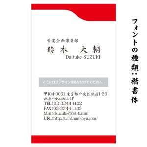 テキスト入稿名刺 タテ向き両面カラー印刷 HM-01 英語表記