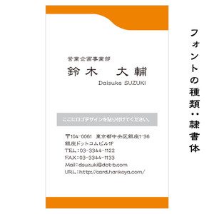テキスト入稿名刺 タテ向き両面カラー印刷 HN-01 英語表記
