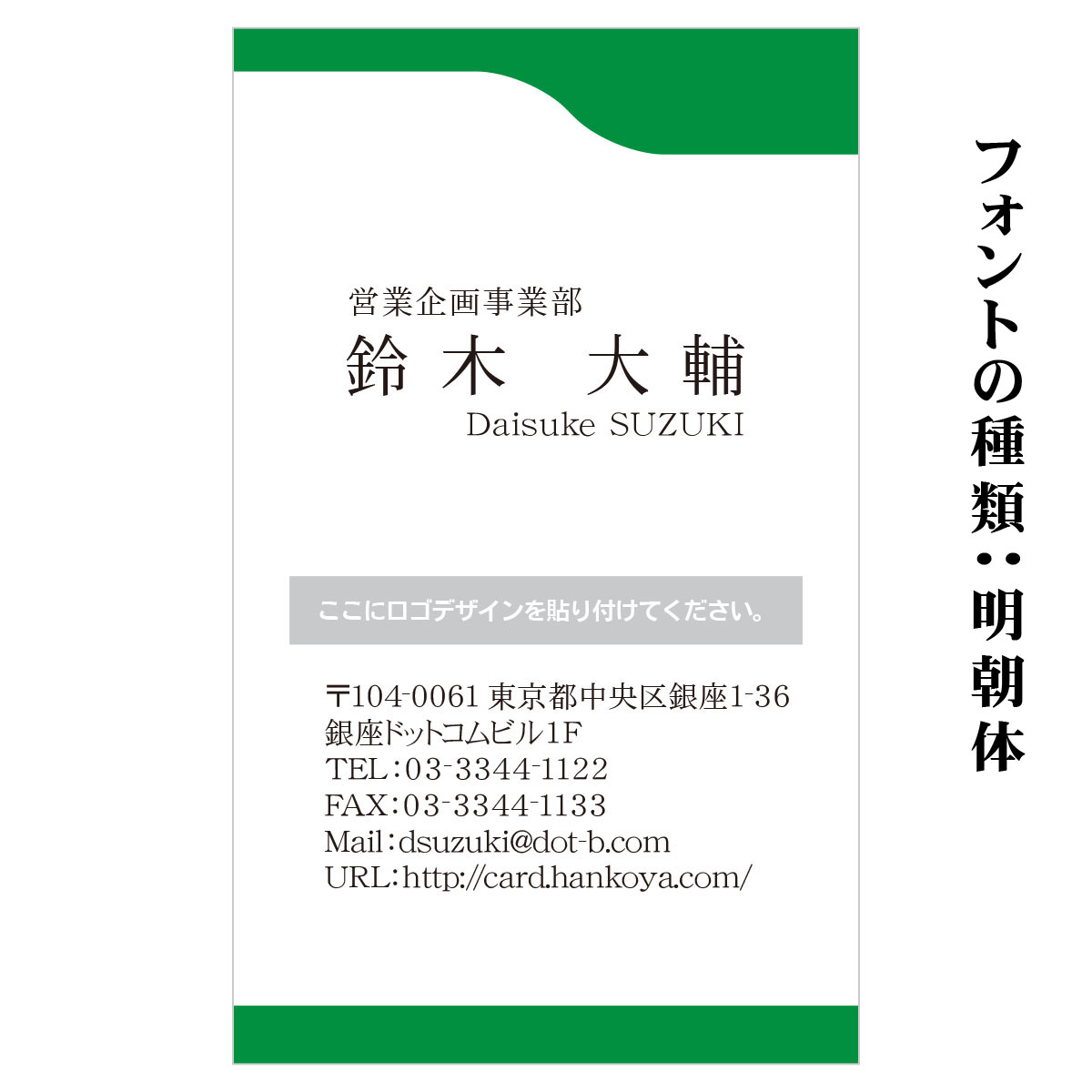 テキスト入稿名刺 タテ向き両面カラー印刷 HO-01 英語表記