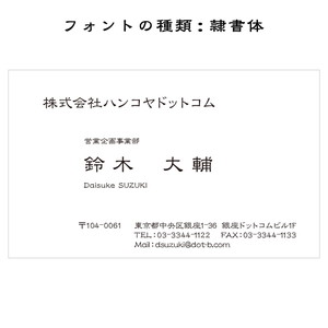 テキスト入稿名刺 ヨコ向き 両面モノクロ印刷 A1-01 英語表記