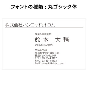 テキスト入稿名刺 ヨコ向き 両面モノクロ印刷 A2-01 英語表記