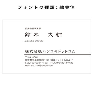 テキスト入稿名刺 ヨコ向き 両面モノクロ印刷 A4-05 自由入力欄(文字大)