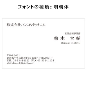 テキスト入稿名刺 ヨコ向き 両面モノクロ印刷 A6-06 入力欄　2列(文字小)