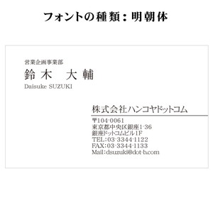 テキスト入稿名刺 ヨコ向き 両面モノクロ印刷 A9-05 自由入力欄(文字大)