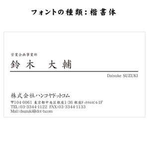テキスト入稿名刺 ヨコ向き 両面モノクロ印刷 AA-01 英語表記
