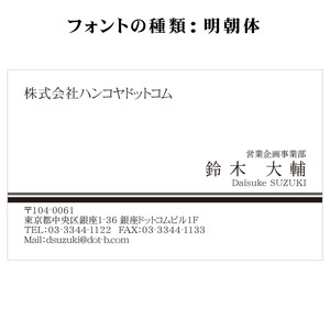テキスト入稿名刺 ヨコ向き 両面モノクロ印刷 AD-01 英語表記