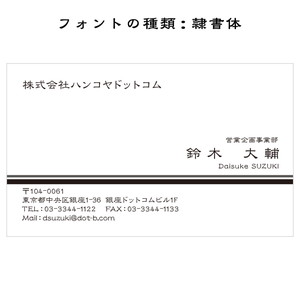 テキスト入稿名刺 ヨコ向き 両面モノクロ印刷 AD-01 英語表記