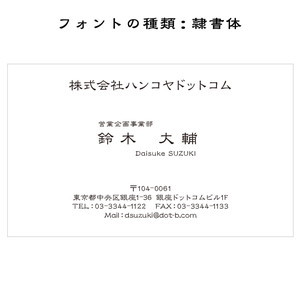 テキスト入稿名刺 ヨコ向き 両面モノクロ印刷 AF-01 英語表記