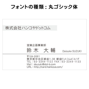 テキスト入稿名刺 ヨコ向き 両面モノクロ印刷 BA-01 英語表記