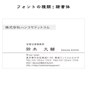 テキスト入稿名刺 ヨコ向き 両面モノクロ印刷 BA-01 英語表記