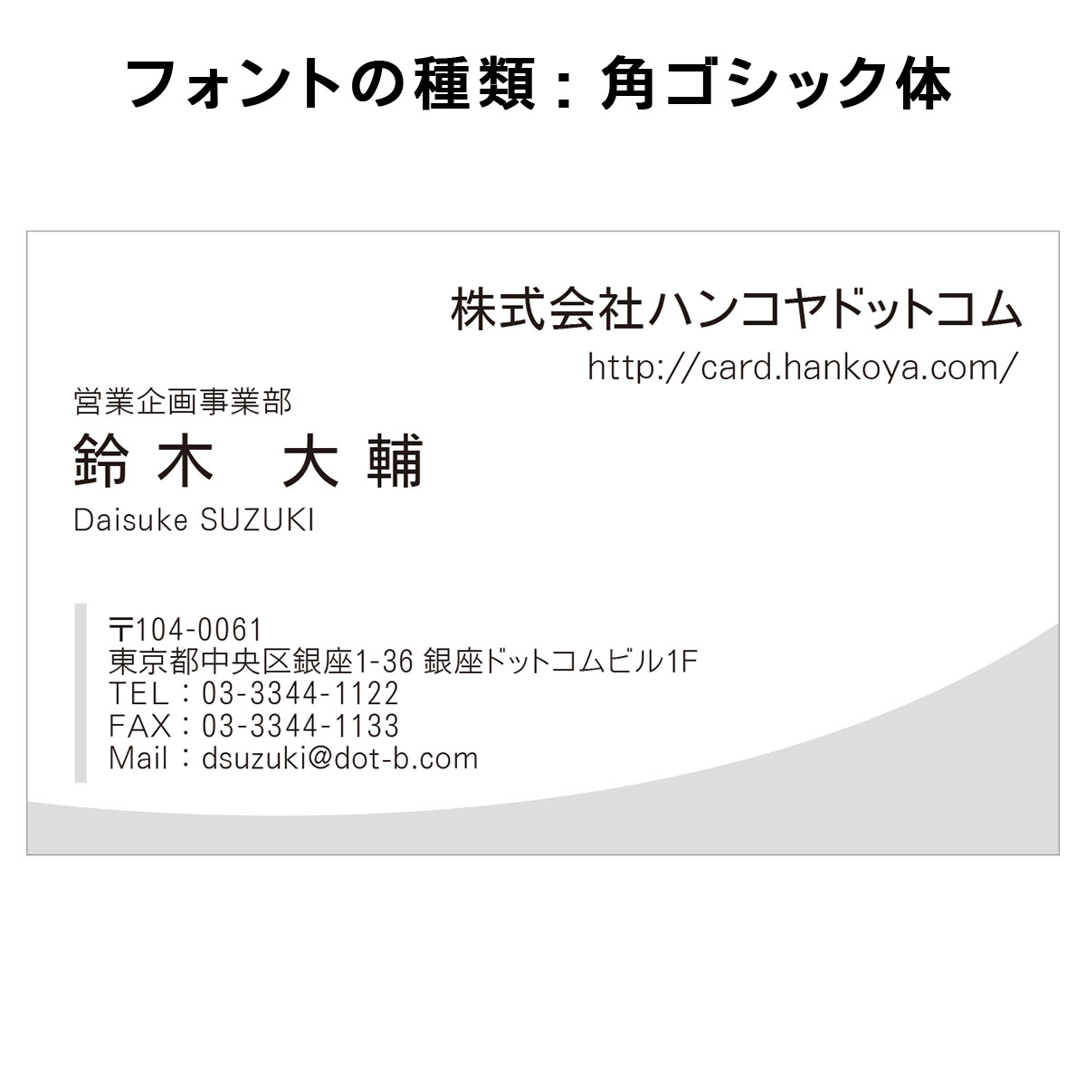 テキスト入稿名刺 ヨコ向き 両面モノクロ印刷 BD-05 自由入力欄(文字大)