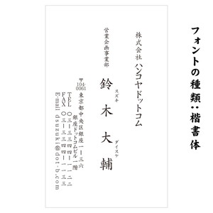 テキスト入稿名刺 タテ向き両面モノクロ印刷 E0-01 英語表記