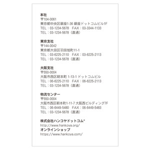 テキスト入稿名刺 タテ向き両面モノクロ印刷 E0-04 自由入力欄(文字小)