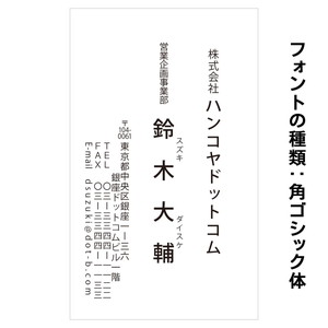 テキスト入稿名刺 タテ向き両面モノクロ印刷 E0-05 自由入力欄(文字大)
