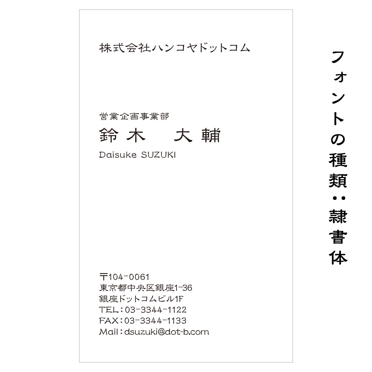 テキスト入稿名刺 タテ向き両面モノクロ印刷 E2 01 英語表記 名刺の作成ならスピード名刺館