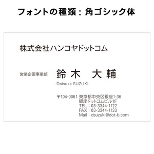 テキスト入稿名刺 ヨコ向き 片面モノクロ印刷 A0