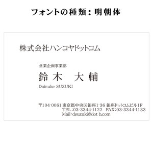 テキスト入稿名刺 ヨコ向き 片面モノクロ印刷 A1