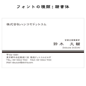 テキスト入稿名刺 ヨコ向き 片面モノクロ印刷 AD