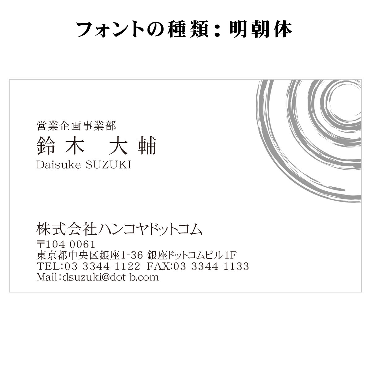 テキスト入稿名刺 ヨコ向き 片面モノクロ印刷 Ai 名刺の作成ならスピード名刺館