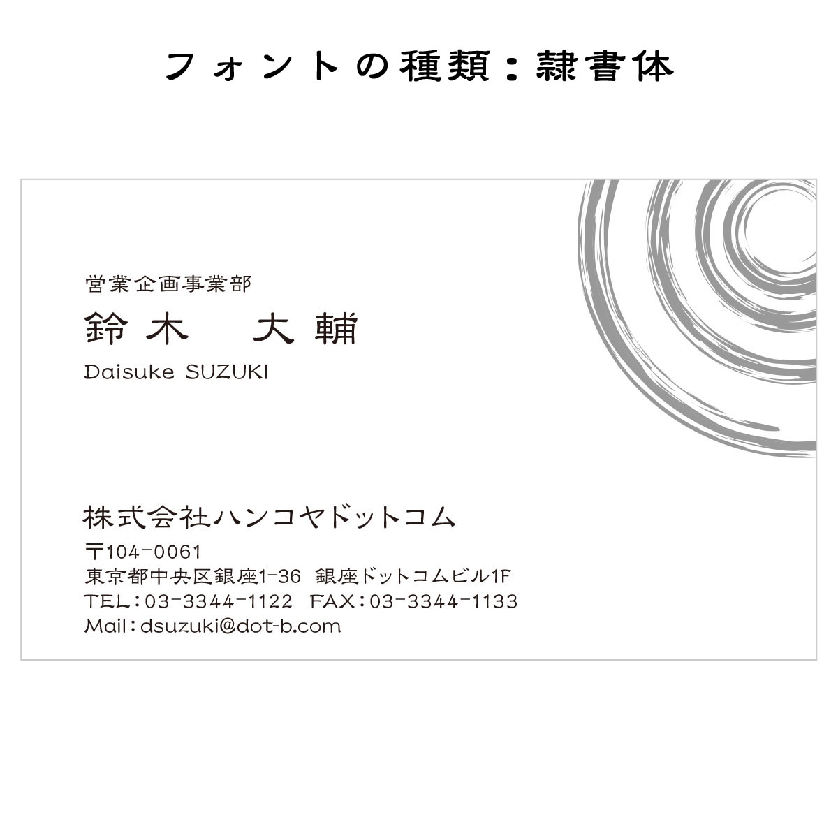 テキスト入稿名刺 ヨコ向き 片面モノクロ印刷 Ai 名刺の作成ならスピード名刺館