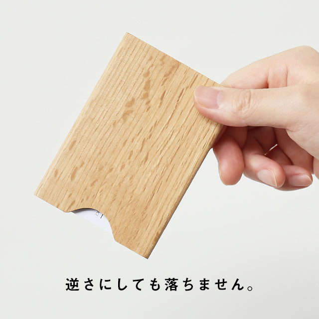 名刺ケース ナラ／ウォールナット