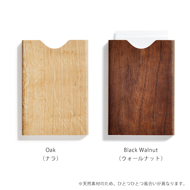 名刺ケース ナラ／ウォールナット
