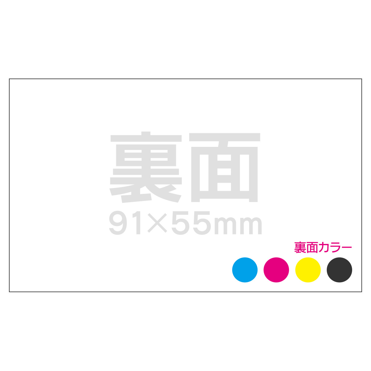 データ入稿名刺 両面カラー印刷 OKマシュマロ 180kg
