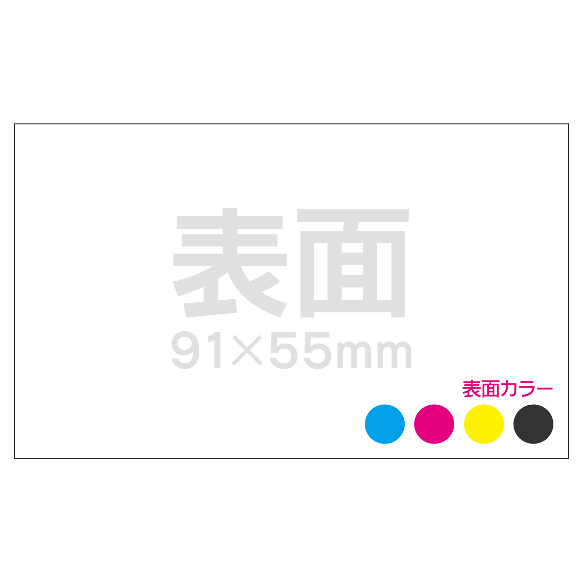 データ入稿名刺 表面カラー/裏面モノクロ印刷 OKマシュマロ 180kg