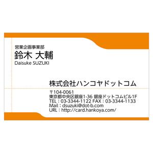 かんたんデザイン入稿名刺 ヨコ向き 両面カラー印刷 A5-05 自由入力欄(文字大)