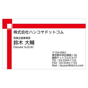 かんたんデザイン入稿名刺 ヨコ向き 両面カラー印刷 A8-04 自由入力欄(文字小)