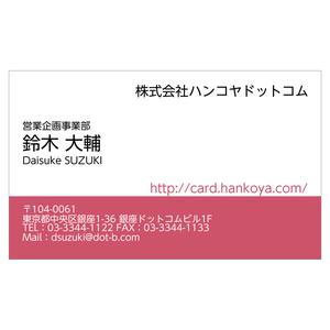 かんたんデザイン入稿名刺 ヨコ向き 両面カラー印刷 BB-04 自由入力欄(文字小)