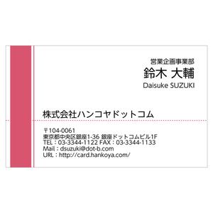 かんたんデザイン入稿名刺 ヨコ向き 両面カラー印刷 BE-04 自由入力欄(文字小)